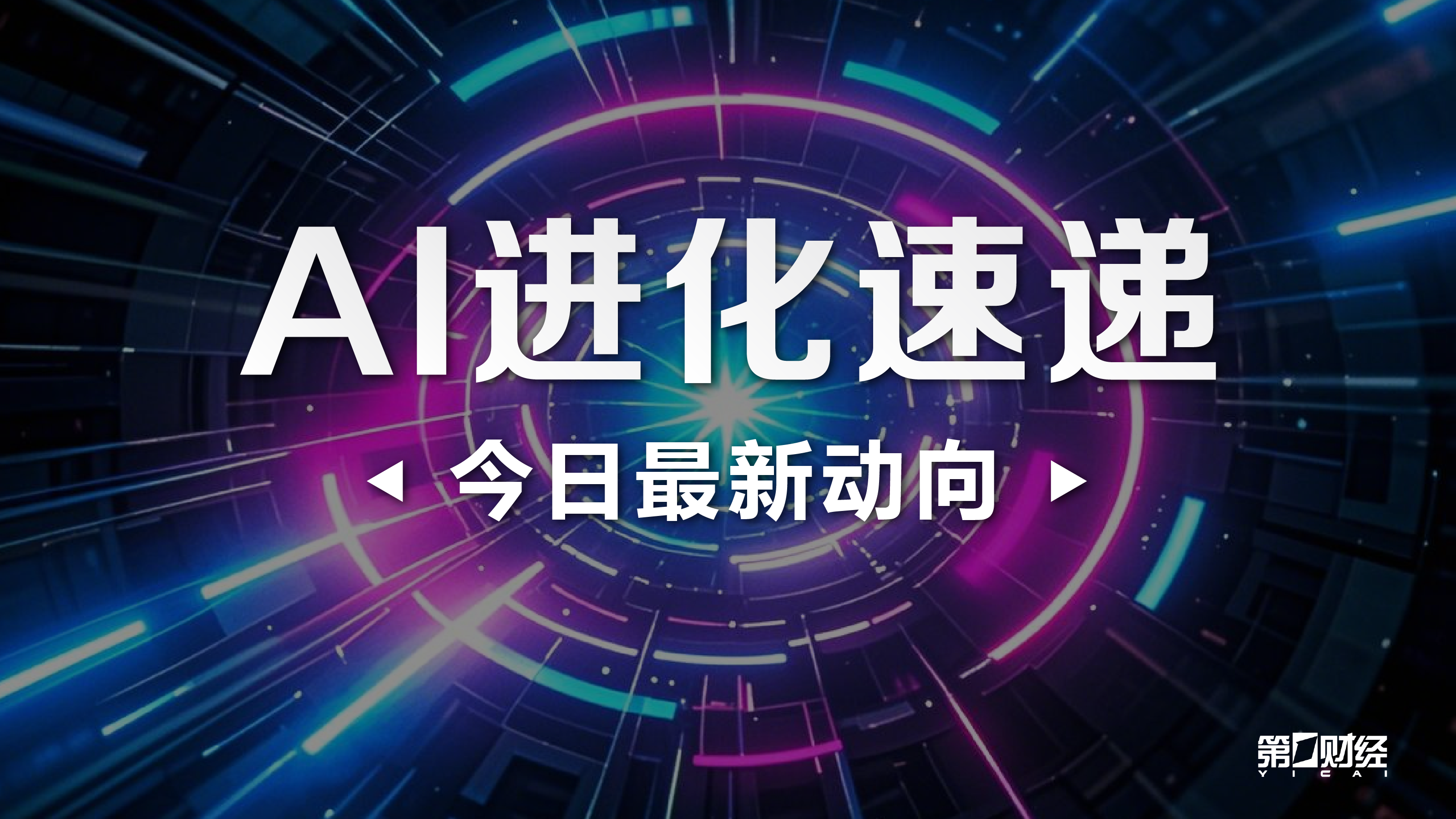 体育品牌电竞新品，限量发售热潮